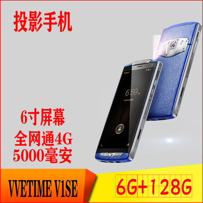 VVETIME V1SE投影手机高清全网通4G智能一体机轻奢商务投影仪V1S