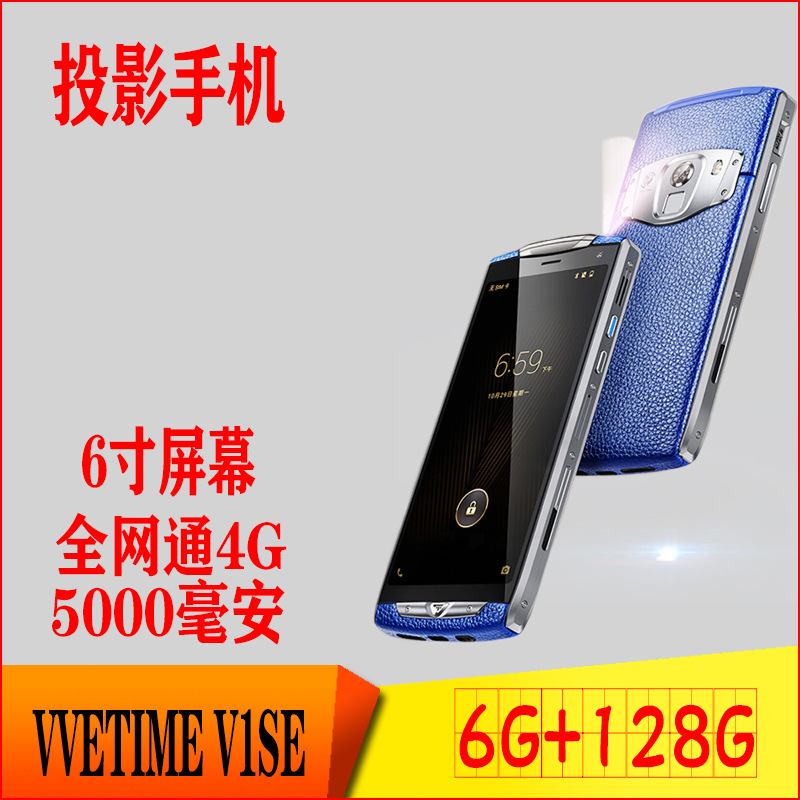 VVETIME V1SE投影手机高清全网通4G智能一体机轻奢商务投影仪V1S