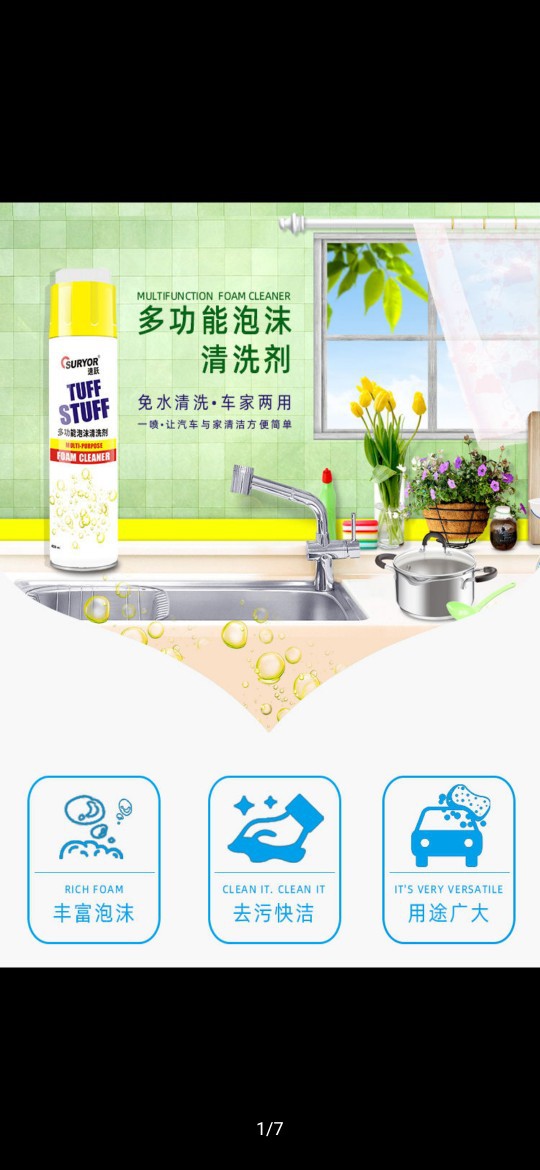 multi-function Foam Cleaner Wan bubble Kitchen cleaner Automotive interior clean Tile cleaners