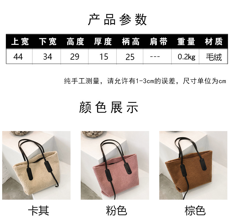 Fashion Large-capacity  Korean  Simple Plush Bag display picture 4