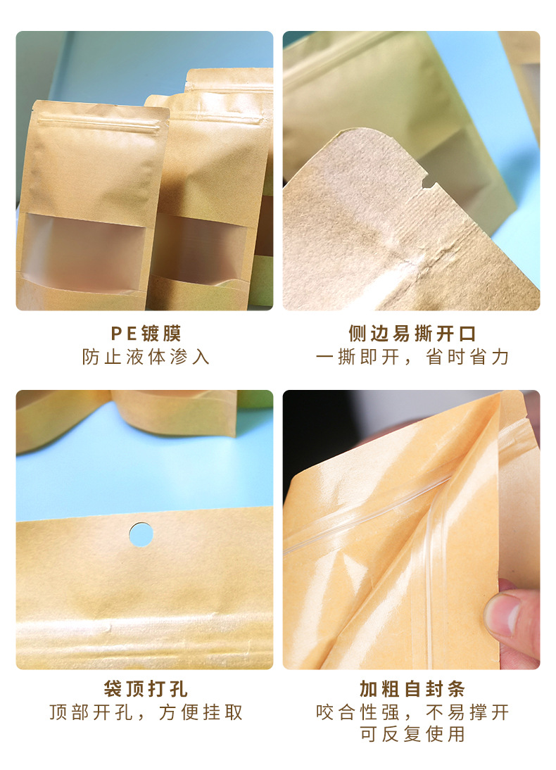 牛皮纸包装袋详情_08