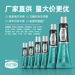 免钉胶强力卫浴五金挂件胶防水防霉免打孔金属粘合剂中性玻璃胶