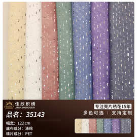 佳欣纺织雪纺仿哑麻亮片面料直线断链绣 欧美时装婚纱连衣裙布料