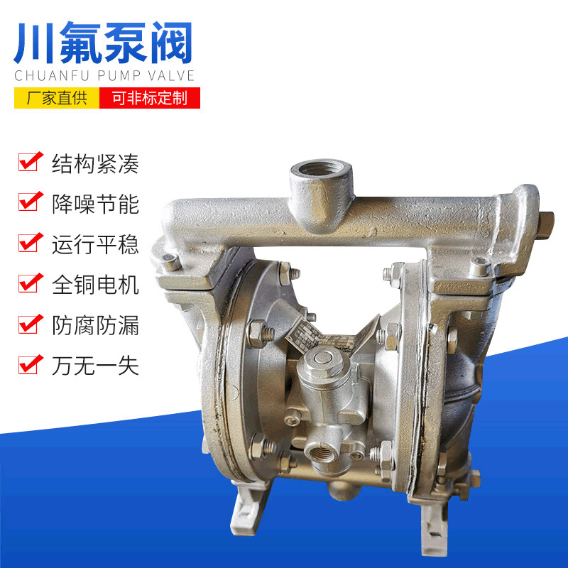 QBY气动隔膜泵304不锈钢隔膜泵QBK-15新一代机械食品隔膜泵化工泵