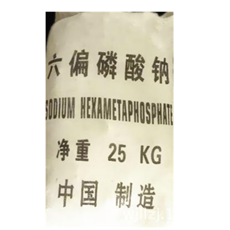 厂家 六偏磷酸钠shmp68% 工厂现货 出口 六偏
