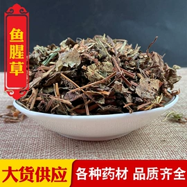其他药食同源;代用/养生茶;花果茶