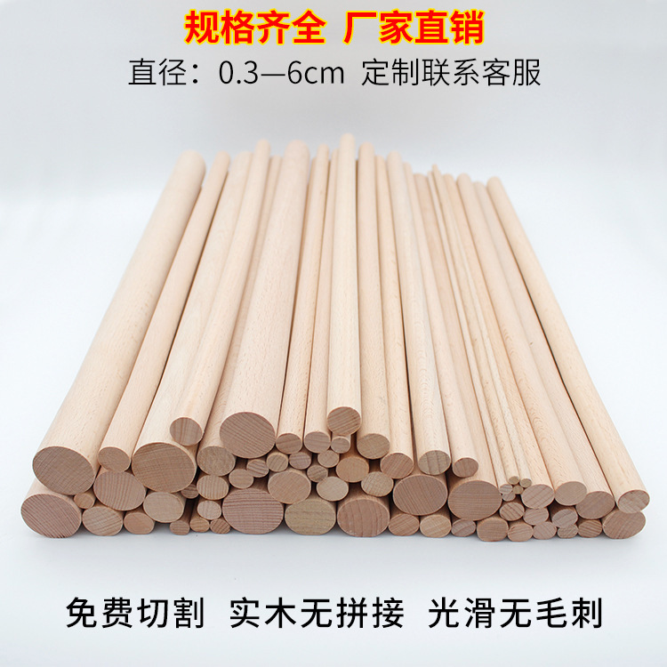 Manufactor Direct selling goods in stock Beech Round sticks pine Stick Custom solid wood diy Model Stick customized
