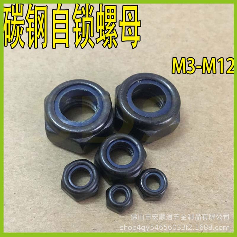 Send a nylon anti -loose nut/GB889 self -locking nut/black locking…