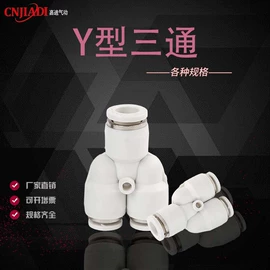 气动接头;气动软管;手动阀