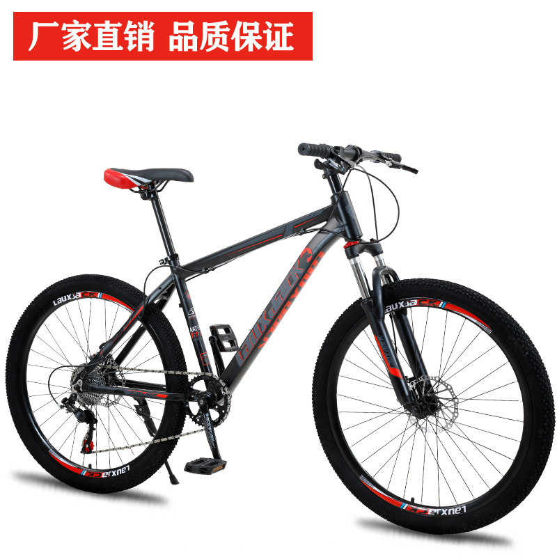 厂家直销9/10/11速山地自行车26/27.5寸碟刹bicycle减震自行车
