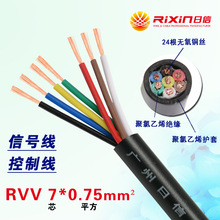 多芯軟電纜 控制電纜廠家直銷批發 RVV 7*0.75平方電源線七芯電線