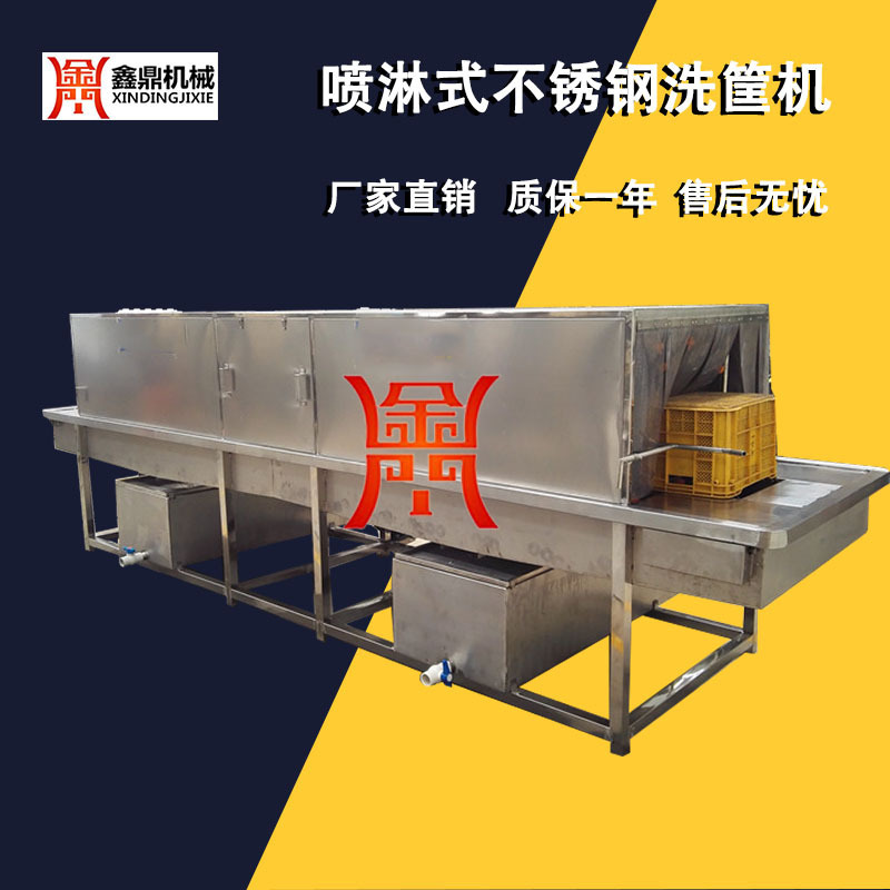鑫鼎厂家直销物流塑料托盘清洗机 全自动洗框机 饲料筐子清洗设备