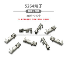 5264铜端子 线尾接头 接插件 2.54mm 簧片 接线端子