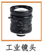 工业镜头