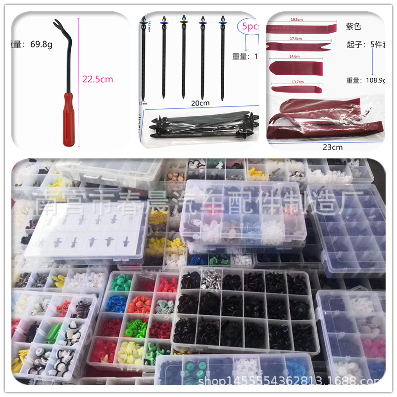 汽车修理包 三层620/625/630PCS盒装卡扣4层620pcs/24种16种-阿里巴巴