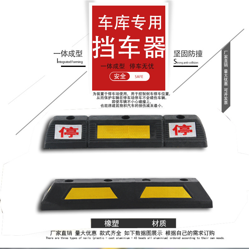 停车场挡块地下橡塑橡胶阻车器防撞车轮挡车器交通设施车位定位器