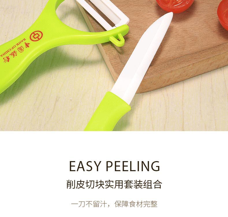 陶瓷削皮器水果刀两件套_08.jpg