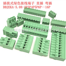 ʽGɫӾ DB2EKA-5.08-2P 3P4P5P6P7P8P9P10P11P12P/