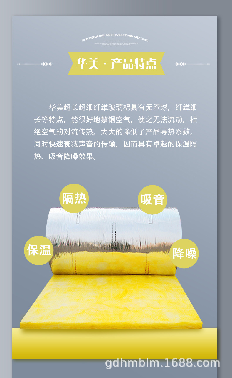 详情页（玻璃棉）_04