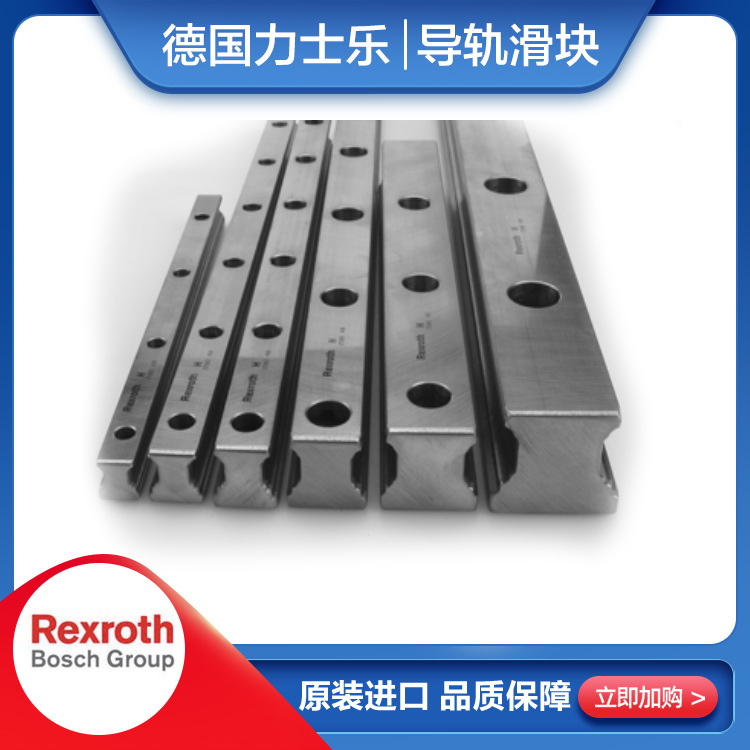 滚珠滑块R162152220 德国博世力士乐 Bosch Rexroth