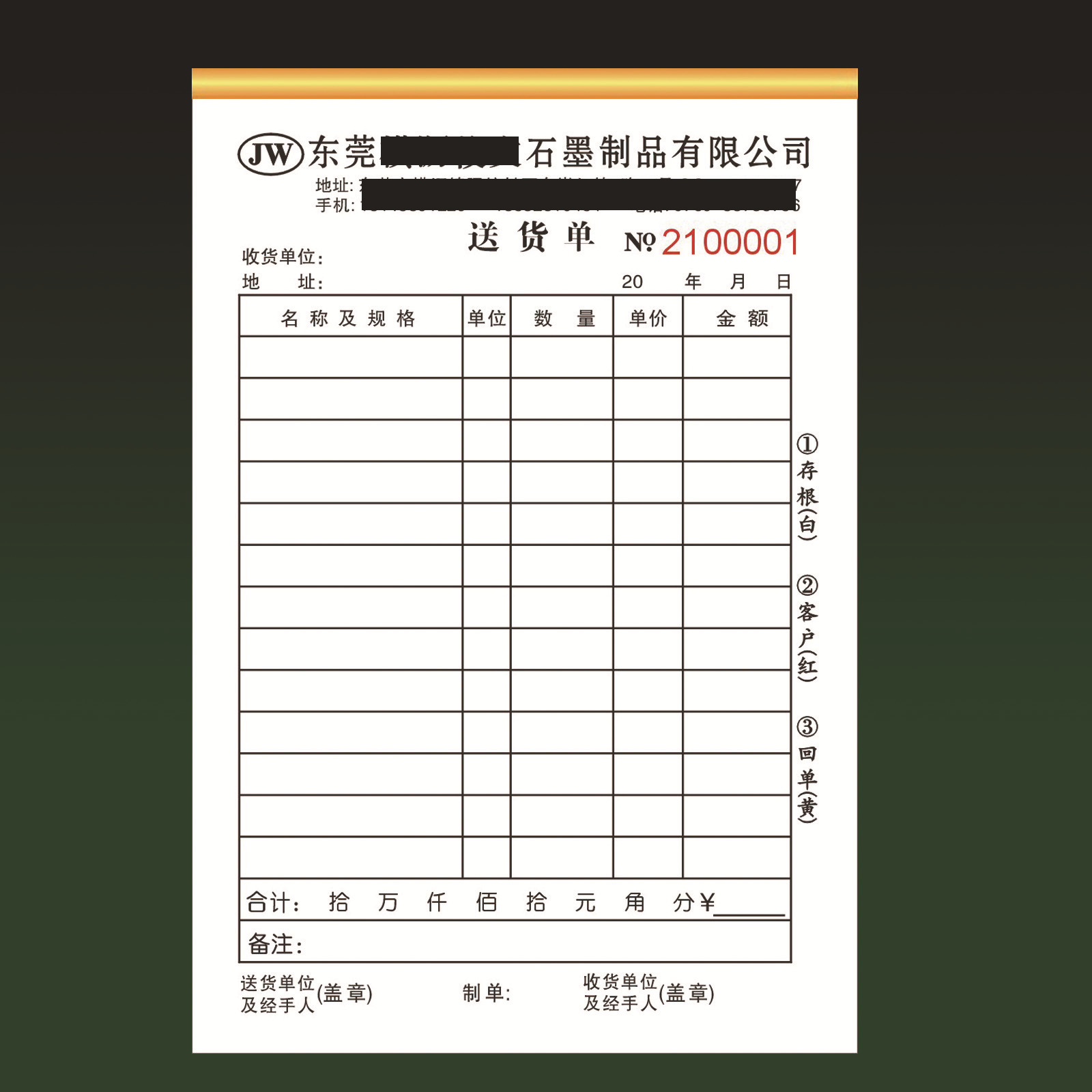 俊文石墨制品有限公司