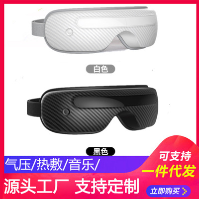 new pattern Hot Eye Massage instrument Barometric pressure music Eye Massager Electric massage Eye mask fold Eye instrument