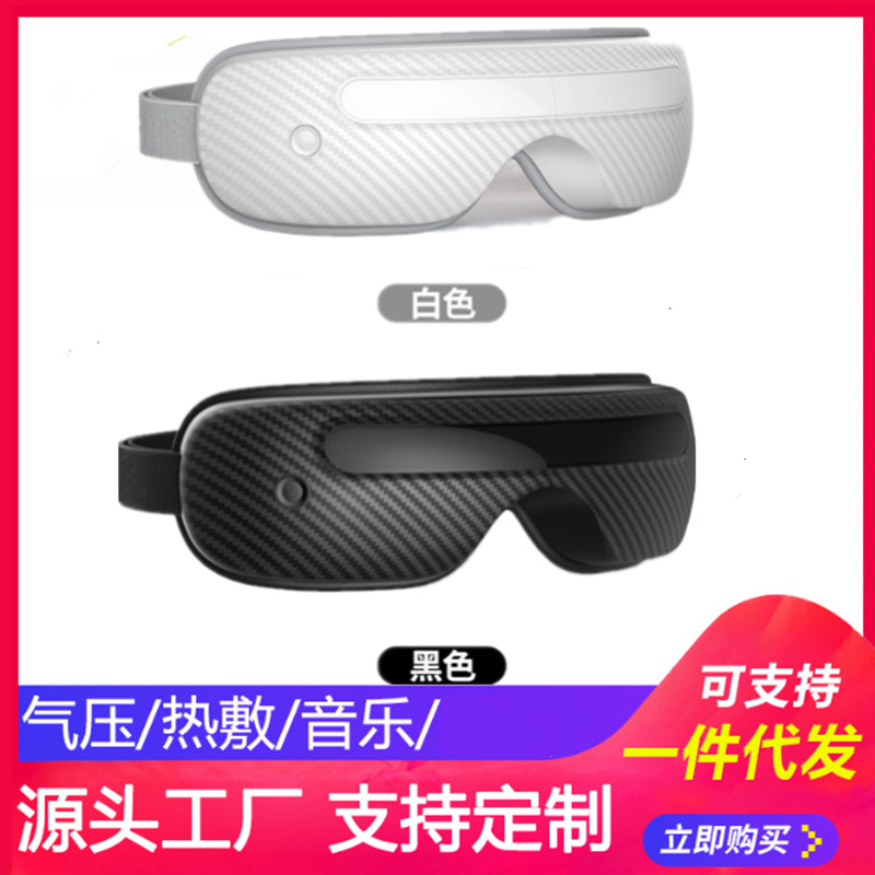 new pattern Hot Eye Massage instrument Barometric pressure music Eye Massager Electric massage Eye mask fold Eye instrument