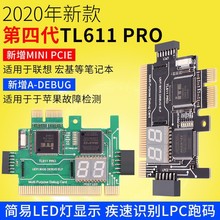 Xzy\࿨ ̨ʽCyԇ๦pci-e LPC-DEBUG