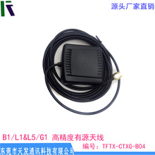 GPS/L1+L5 BD/B1���l�߾��� ܇�d��λ�쾀 ������