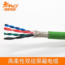 現貨4P×24AWG高柔性電纜  4*2*0.2高柔性拖鏈電纜 廠家直供