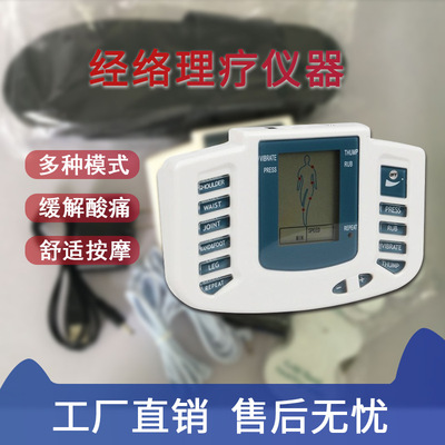 家用多功能中频针灸治疗仪脉冲理疗仪数码电子经络理疗按摩仪309A