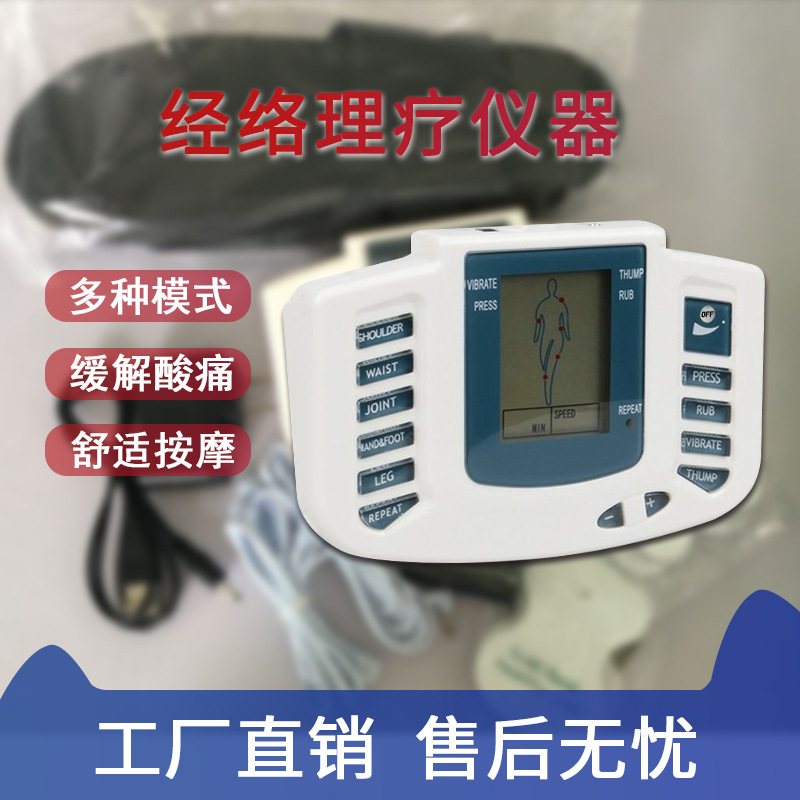 家用多功能中频针灸治疗仪脉冲理疗仪数码电子经络理疗按摩仪309A