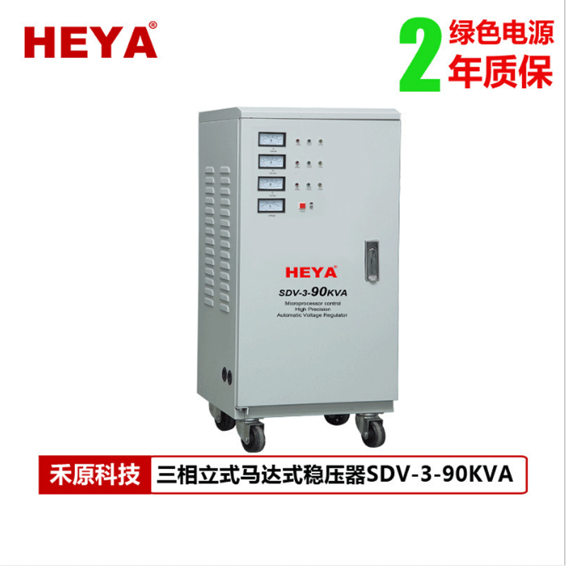 厂家直供稳压器90KW/90KVA三相稳压器工业动力电380V大功率稳压器