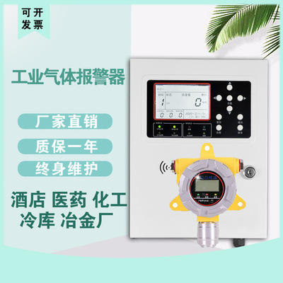 Manufactor supply Fixed acousto-optic poisonous Gas Alarm Industry Hydrogen sulfide concentration detector Tester