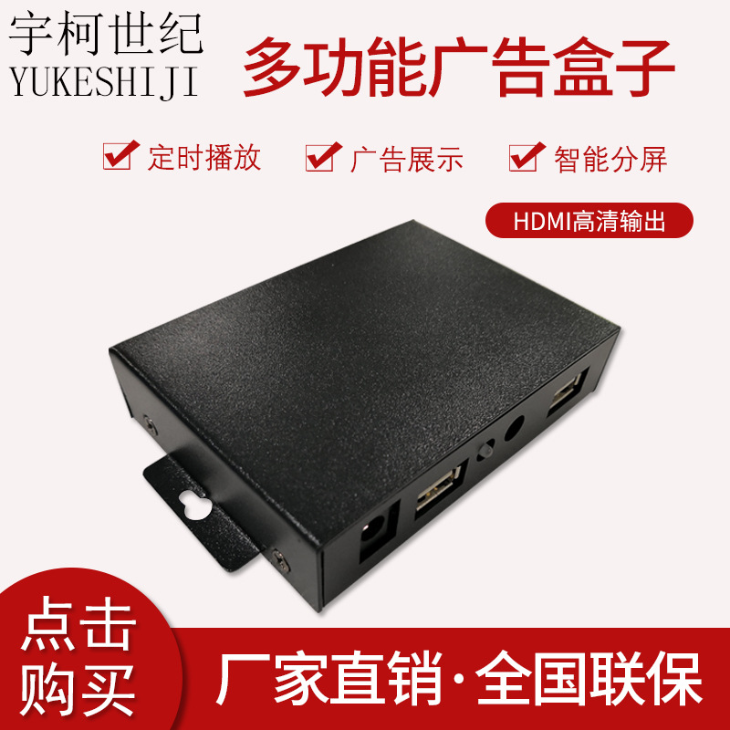 t10播放盒标清广告机信息发布网络机顶盒现货一体机多媒体电视