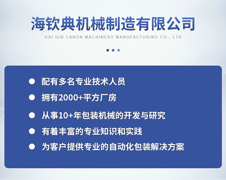 五金自动打包机全自动锁合页轴承高速打包机