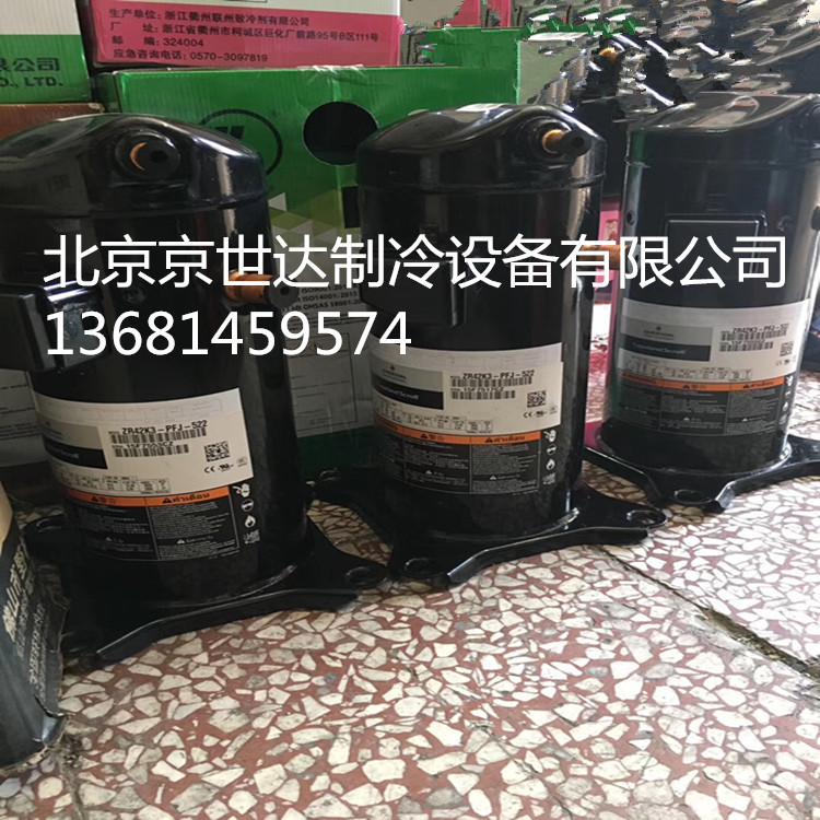 全新谷轮3P匹热泵空调压缩机ZR36KH-PFJ-522 ZR36KC-TFD-522