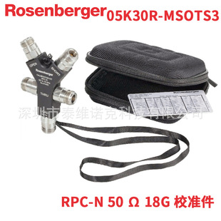 �_ɭ����Rosenberger N��ĸ�^VNAУ׼��18G T��05K30R-MSOTS3