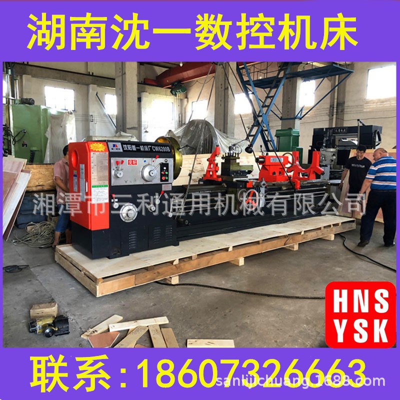 湖南沈一数控机床直供CW6280B乘5米马鞍车床，二手重型卧车