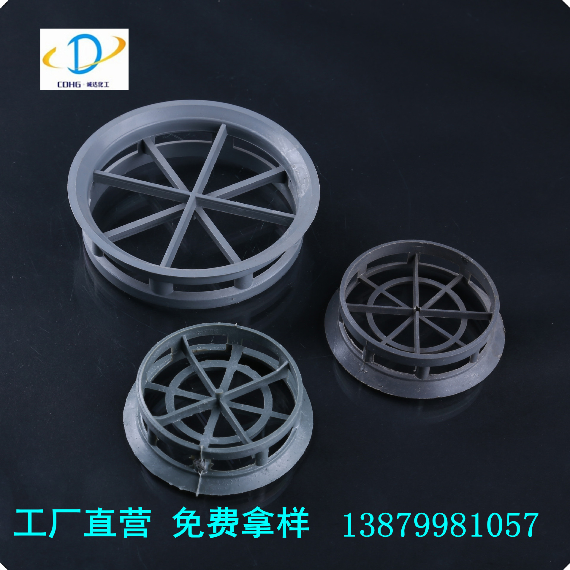 厂家供应塑料阶梯环 PP阶梯环填料 PVC阶梯环 CPVC阶梯环填料
