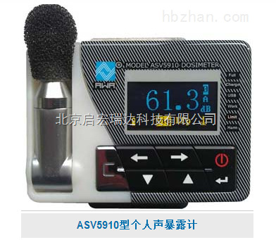 ASV5910-2B+1/3OCT防爆倍频程声级计 ASV5910-2B+1/3OCT声级计