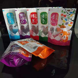 坚果世界食品包装袋铝箔袋自封自立阴阳铝塑料包装袋子干果包装袋