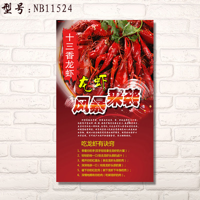 Restaurant delicious food Crayfish Decorative painting Hotel Hanging picture poster hotel Restaurant mural Grill Stall Wall paintings