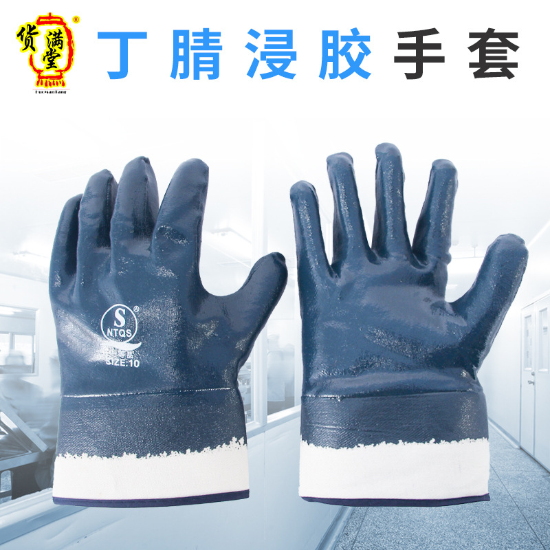 现货蓝色丁腈帆布全涂大口宽口手套 满挂全胶手套 工厂机械加工