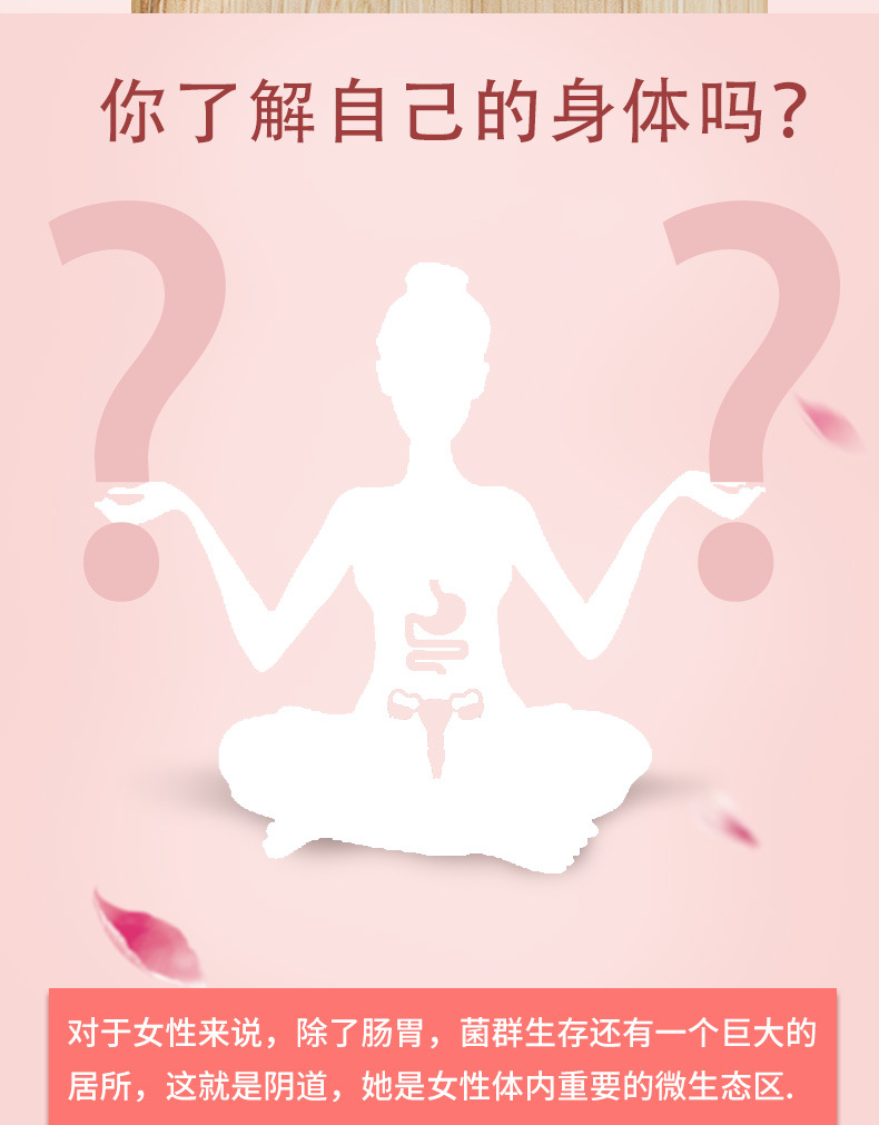 私护益生菌_03