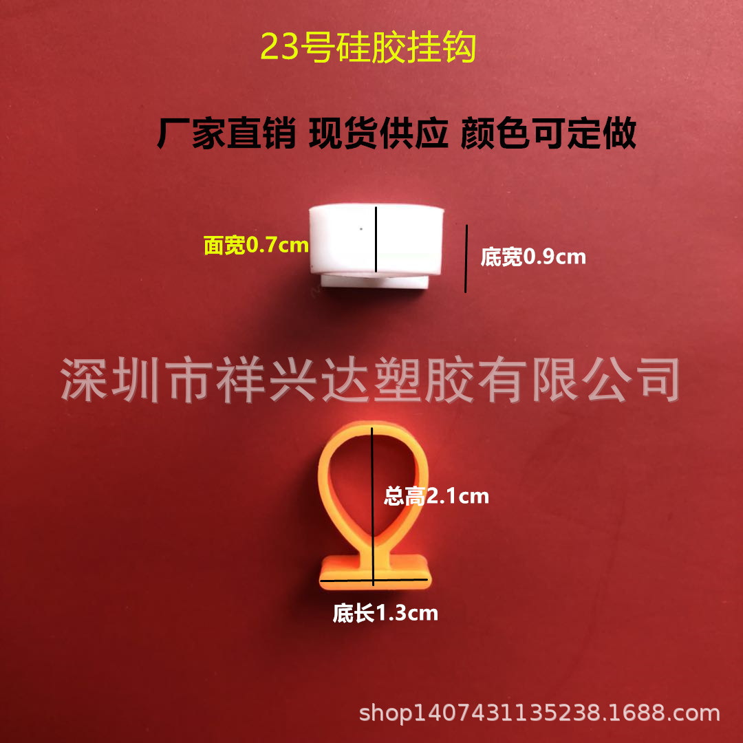 包装盒短小软吊扣 塑料展示挂钩 仿硅胶吊头挂勾彩盒包装软胶挂钩