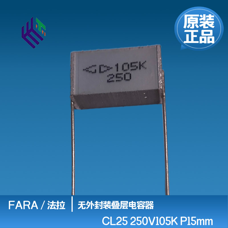 法拉CL25 250V105K 1uF  P15mm 无外封装叠层 千层高 聚酯膜电容