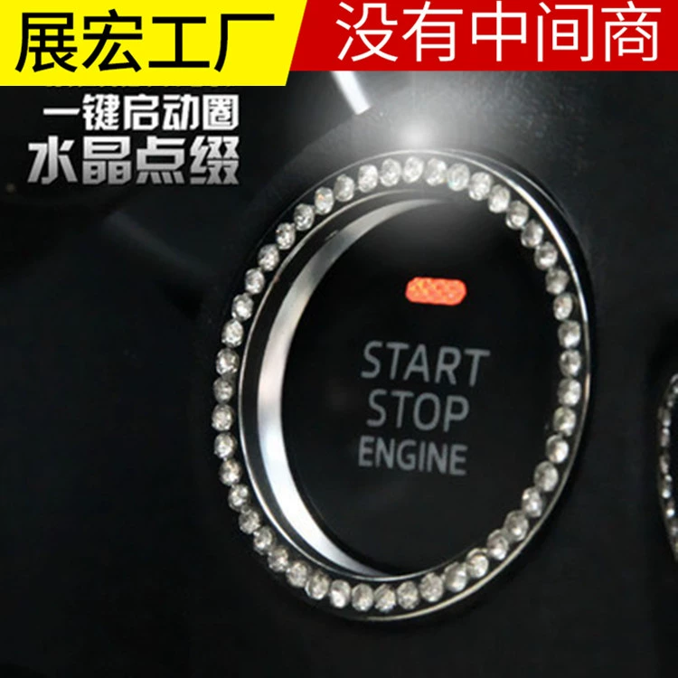 Автомобильный ключ одним ключом Стартовое кольцо VIP Стартовое кольцо бриллиантовое Стартовое кольцо одним ключом Стартовое декоративное кольцо DAD