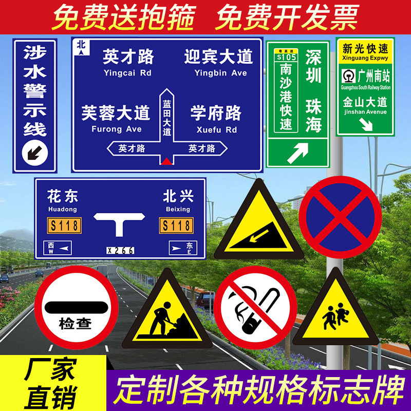 交通标志牌施工警示牌标识标牌路牌指示牌反光道路限高限速牌