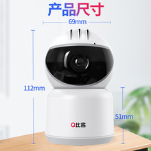 q比客攝像頭 正品高清網絡室內無線wifi遠程監控攝像機 廠家直銷